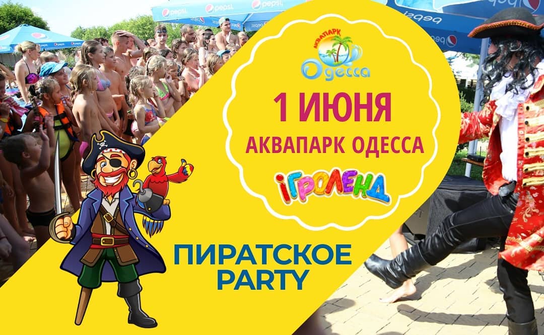 ОТКРЫТИЕ сезона - 31 мая! Скидки 50% на вход, детям БЕСПЛАТНО! ОТКРЫТИЕ сезона - 31 мая! Скидки 50% на вход, детям БЕСПЛАТНО!